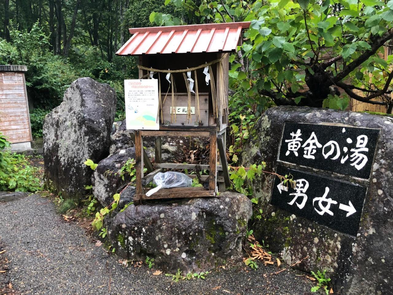 Onsen Yado Echo Myoko Exterior foto